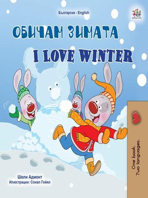 Title details for Обичам зимата I Love Winter by Shelley Admont - Available